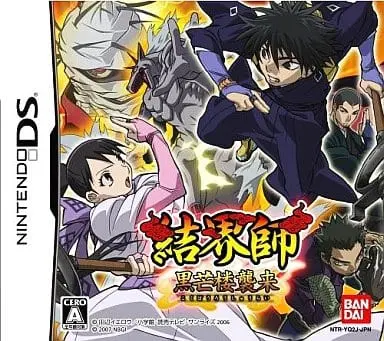 Nintendo DS - Kekkaishi