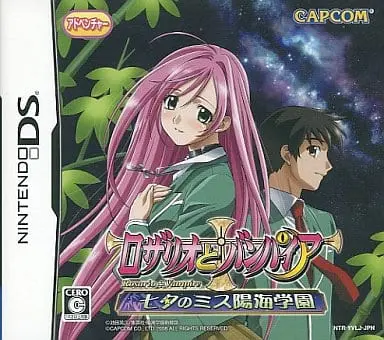 Nintendo DS - ROSARIO+VAMPIRE