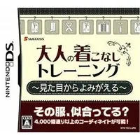 Nintendo DS - Mitamekara Yomigaeru: Otona no Kikonashi Training