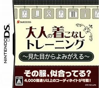 Nintendo DS - Mitamekara Yomigaeru: Otona no Kikonashi Training