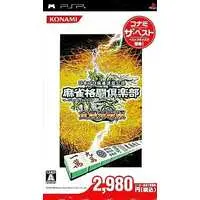 PlayStation Portable - Mahjong