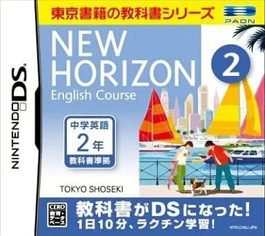 Nintendo DS - Educational game