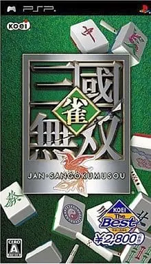 PlayStation Portable - Jan Sangoku Musou