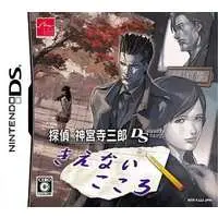 Nintendo DS - Tantei Jinguuji Saburou (Jake Hunter)