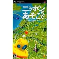 PlayStation Portable - Nippon no Asoko de
