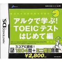 Nintendo DS - TOEIC