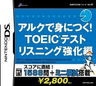 Nintendo DS - TOEIC