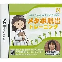 Nintendo DS - Tsuzuke Rarenai Otona no Tame no Metabo Dasshutsu Training