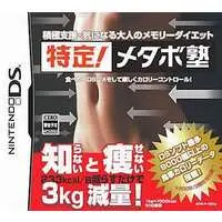 Nintendo DS - Tokutei! Metabo Juku