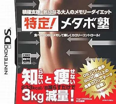 Nintendo DS - Tokutei! Metabo Juku