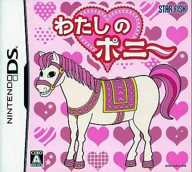 Nintendo DS - Watashi no Pony