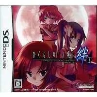 Nintendo DS - Higurashi no Naku Koro ni (When They Cry)