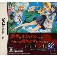 Nintendo DS - Higurashi no Naku Koro ni (When They Cry) (Limited Edition)