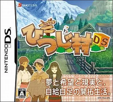 Nintendo DS - Hitsujimura