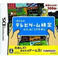 Nintendo DS - Bokura no Telebi Game Kentei