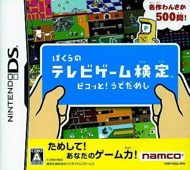 Nintendo DS - Bokura no Telebi Game Kentei