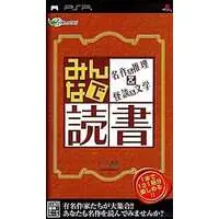 PlayStation Portable - Minna de Dokusho