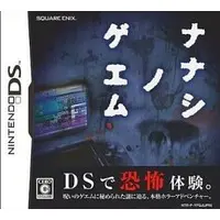 Nintendo DS - Nanashi no Game