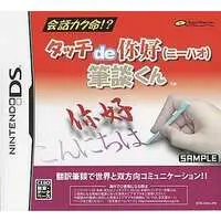 Nintendo DS - Touch de Ni Hao