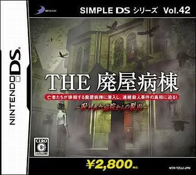 Nintendo DS - SIMPLE DS Series