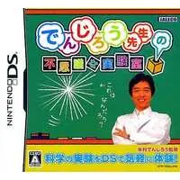 Nintendo DS - Denjirou Sensei no Fushigi na Jikkenshitsu