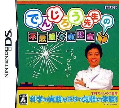 Nintendo DS - Denjirou Sensei no Fushigi na Jikkenshitsu