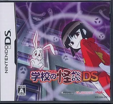 Nintendo DS - Ghost Stories (Gakko no Kaidan)