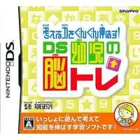 Nintendo DS (考える力をぐんぐん伸ばす! DS幼児の脳トレ (箱説なし)) - No Box No Manual
