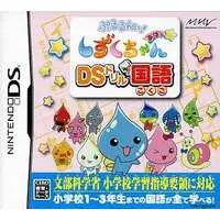 Nintendo DS - Shizuku-chan