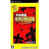 PlayStation Portable - Tengai Makyou (Far East of Eden)