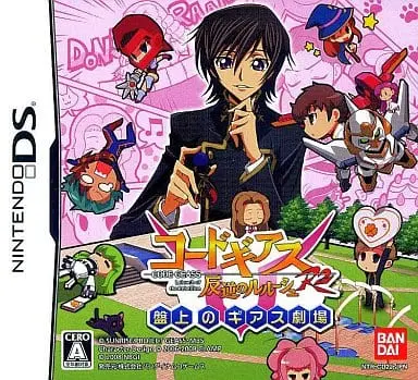 Nintendo DS - Code Geass