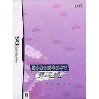 Nintendo DS - Harukanaru Toki no Naka de (Haruka: Beyond the Stream of Time) (Limited Edition)