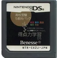 Nintendo DS - Tokuten Ryoku Gakushuu DS