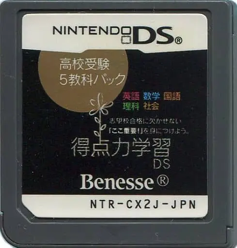 Nintendo DS - Tokuten Ryoku Gakushuu DS