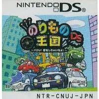 Nintendo DS - Norimono Oukoku