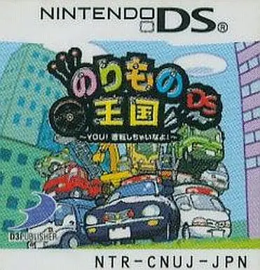 Nintendo DS - Norimono Oukoku