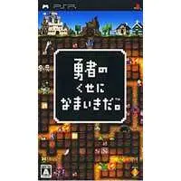 PlayStation Portable - Yuusha no Kuse ni Namaiki da (What Did I Do to Deserve This, My Lord?)