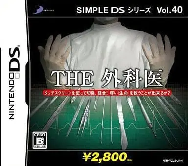 Nintendo DS - SIMPLE DS Series