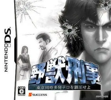 Nintendo DS - Yaju-deka - No Box No Manual