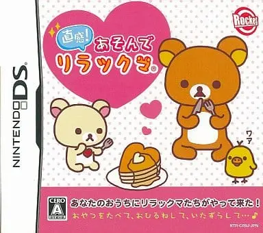 Nintendo DS - Rilakkuma