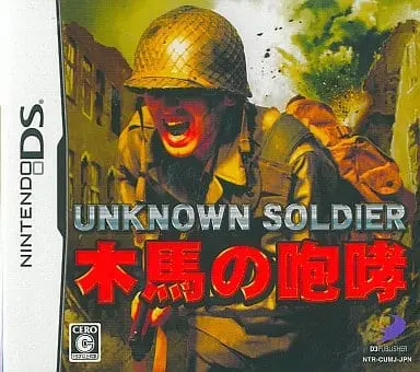 Nintendo DS - UNKNOWN SOLDIER