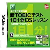 Nintendo DS - TOEIC