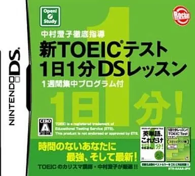 Nintendo DS - TOEIC