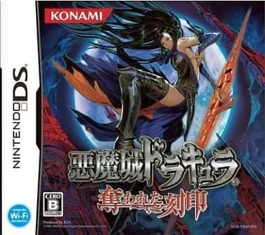 Nintendo DS - Akumajou Dracula (Castlevania)