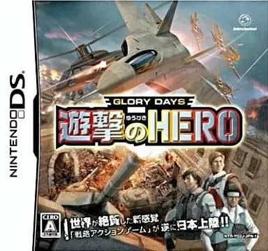 Nintendo DS - Glory Days Shingeki no HERO