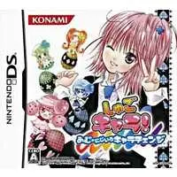 Nintendo DS - Shugo Chara!