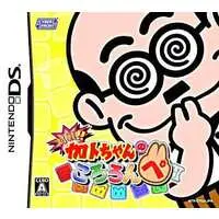 Nintendo DS - Taisen!! Katochan no Kororonpe!
