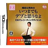 Nintendo DS - Okada Toshio no Itsumade mo Debu to Omounayo