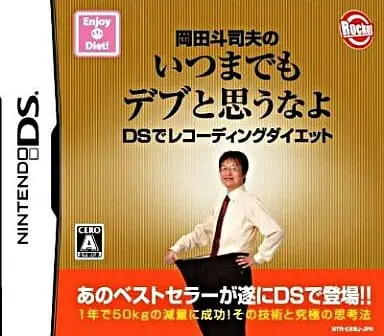 Nintendo DS - Okada Toshio no Itsumade mo Debu to Omounayo