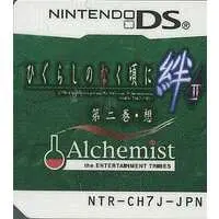 Nintendo DS - Higurashi no Naku Koro ni (When They Cry)